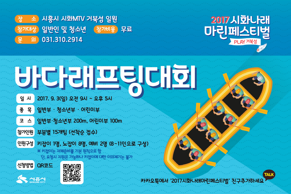 래프팅대회 .jpg